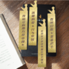 【金属书签】黄铜金属书签哨位原创设计刻度尺书签y 商品缩略图1