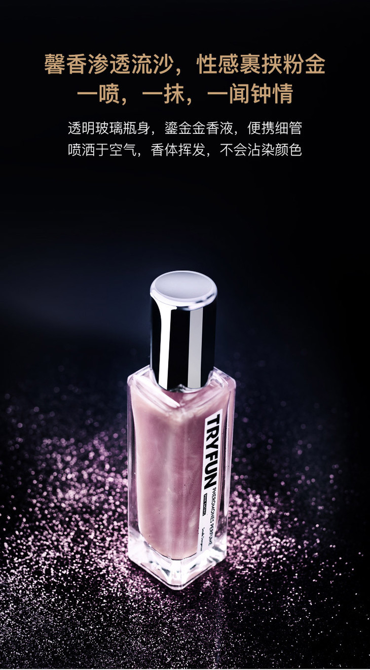 香水详情页面-750_01_03