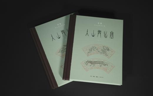 入山与出塞（上下） 李零考古艺术史文集 商品图0