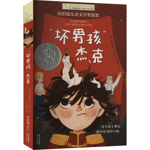 "坏男孩"杰克 商品图0