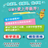 《给孩子的数学思维 数学脑》 培养孩子拥有“数学阅读理解能力”和“真正的思考力” 商品缩略图3