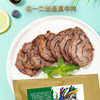 夯牛情 酱牛肉（五香味）150g/袋*3袋/7袋 商品缩略图3