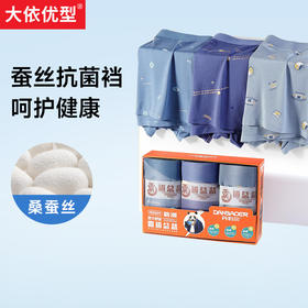 【3条装花色内裤】弹力夏季升级男士平角大码内裤四角透气舒适礼盒装霸道总裁