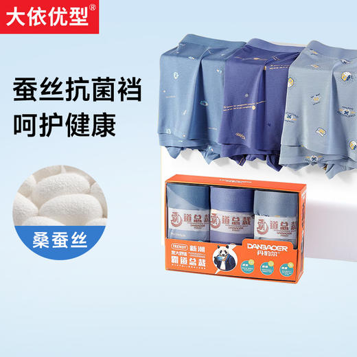 【3条装花色内裤】弹力夏季升级男士平角大码内裤四角透气舒适礼盒装霸道总裁 商品图0