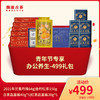 【直播间专享】青年节专享-办公养生-499礼包 商品缩略图0