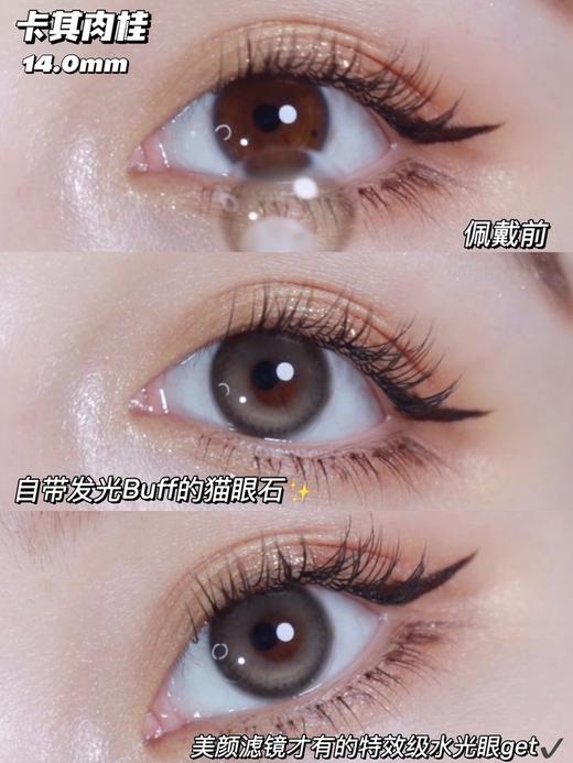 Boompop 日抛美瞳 卡其肉桂 直径14.0mm着色13.3mm 商品图9