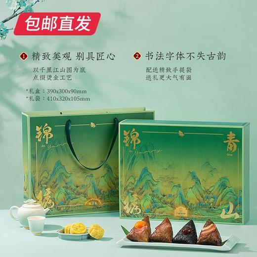 雅觅 青山锦绣·元气粽1160g/盒 （包邮直发） 商品图3
