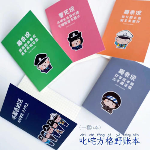 叱咤方格野帐本便携口袋本（一套5本） 商品图4
