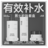 理然有效补水3件套（有效补水洁面乳 180g+保湿乳液100g+修护保湿精华霜50g） 商品缩略图0