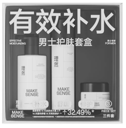 理然有效补水3件套（有效补水洁面乳 180g+保湿乳液100g+修护保湿精华霜50g） 商品图0