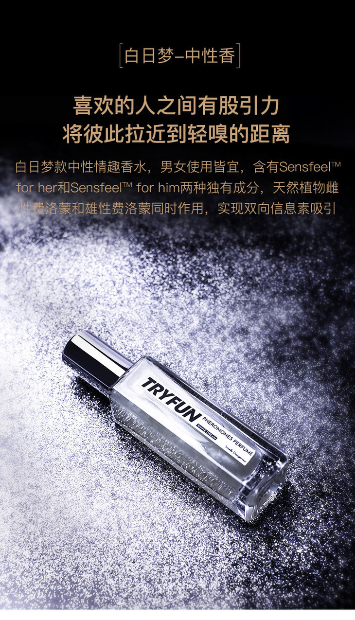 香水详情页面-750_02_02