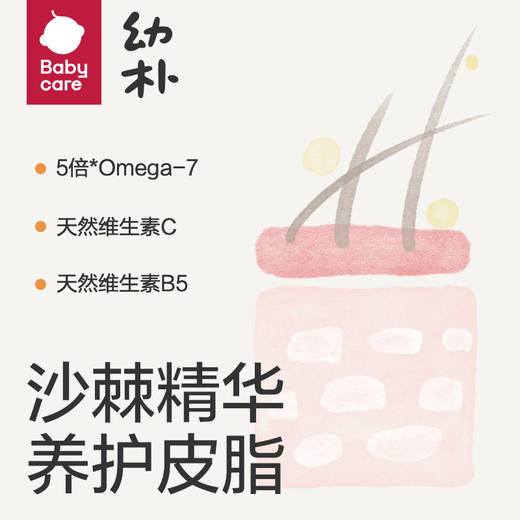 【babycare好物集】幼朴儿童洗发水宝宝专用女孩男童柔顺洗发露护发素二合一 商品图3
