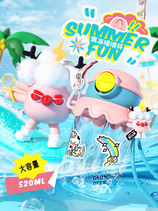 【野比兔】嘻嘻果冻杯 高颜值原创 IP公仔挂件 可调节IP背带，携带方便 三色可选，材质安全放心：杯体 TRITAN材质，食品级硅胶吸管，安心啃咬 严丝合缝，倒置不漏水 商品图0