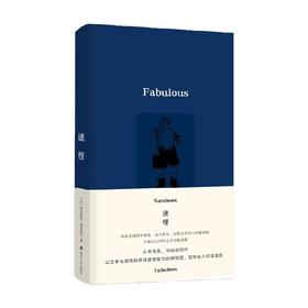 守望者 笔记本迷怪 阿尔维托•曼古埃尔 著 文化用品