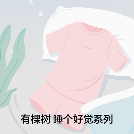 有棵树夏季莫代尔冰丝短袖套装女士家居服C-J1027 商品图1