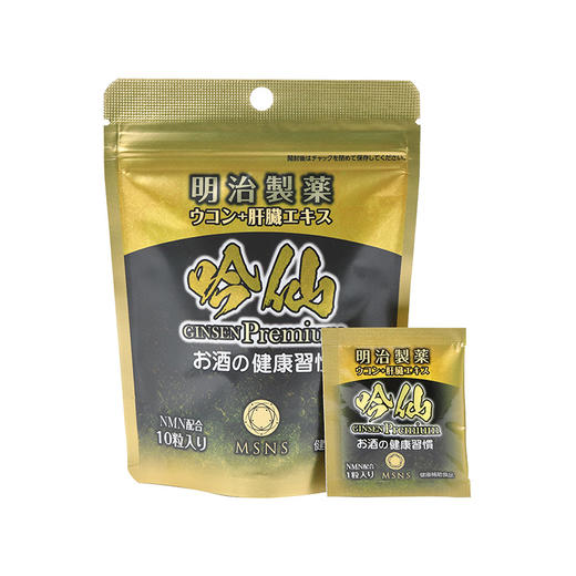 【礼想心动】明治制药 吟仙2代姜黄胶囊 10粒【有效期：2026年12月】（香港直邮） 商品图0