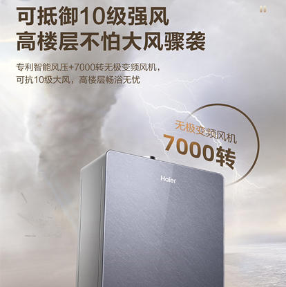 海尔（Haier）热水器 JSQ31-16FT5FPXGU1 商品图6