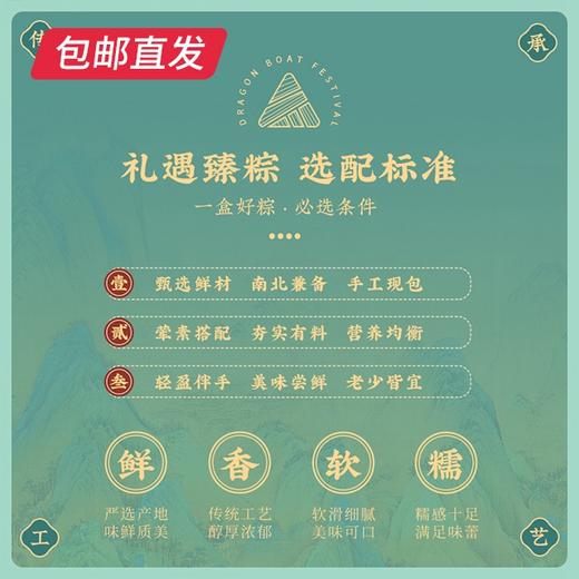 雅觅 青山锦绣·元气粽1160g/盒 （包邮直发） 商品图1