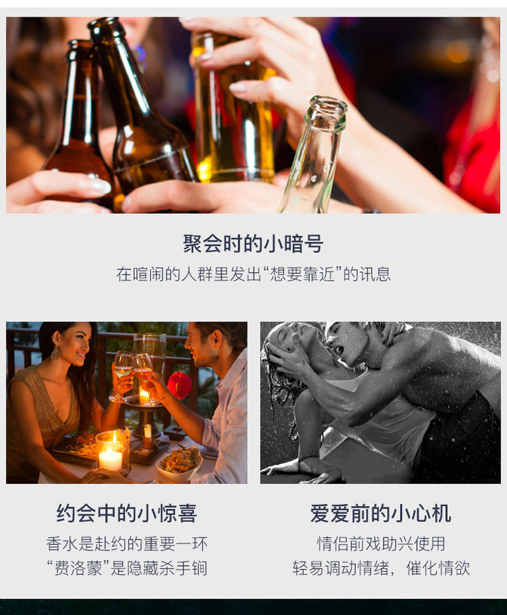 香水详情页面-750_02_05