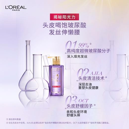 欧莱雅玻尿酸水光洗发露 440ml(210555) 商品图2