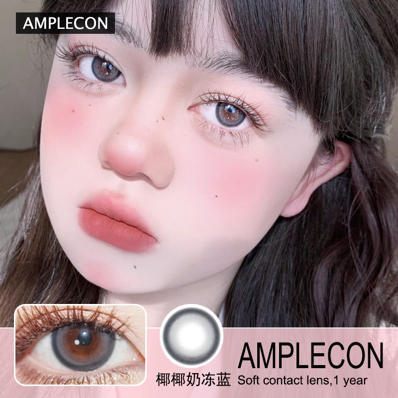 AMPLECON年抛隐形眼镜 椰椰奶冻蓝 一副/2片