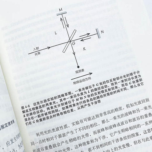 “无”的故事：万物何处来 万物起源 无穷宇宙科学史 科普故事书 宇宙学书籍 哲学 数学 物理学 科普读物 商品图4