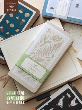 本字时多weeks日程手帐本