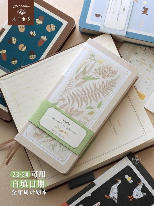 本字时多weeks日程手帐本 商品图0