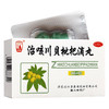 松栢,治咳川贝枇杷滴丸 【30mg*50丸/瓶】津药达仁堂 商品缩略图0