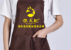 【贵宾专享】惊天配高档围裙2条 商品缩略图1
