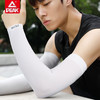 匹克（PEAK）冰丝袖套  防晒防紫外线运动冰袖 YH73215 商品缩略图7
