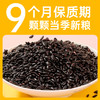 有机黑米450g/盒*2 商品缩略图1