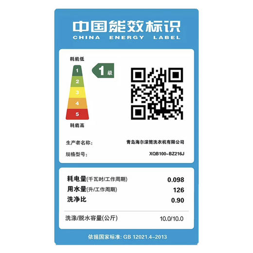海尔（Haier）洗衣机 XQB100-BZ216J 商品图14