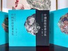 《中国敦煌壁画全集》 商品缩略图2