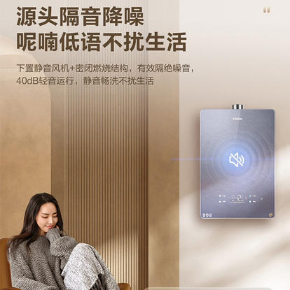 海尔（Haier）热水器 JSQ31-16FT5FPXGU1 商品图8