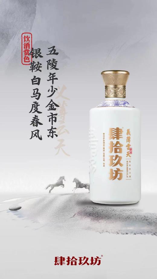 【自提】肆拾玖坊酱酒泰斗酒魁20雅斗肆拾玖坊义薄云天独立包装【仅限自提】中山怡方、林海、槟悦、林语、领岸丨珠海五月花 商品图10