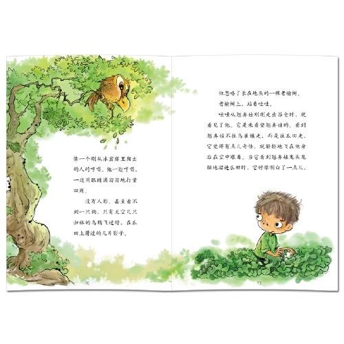 《翘鼻娃》丨曹文轩作品萌萌鸟系列 5-9岁适读 讲一只侠鸟的故事，像看武侠片一样过瘾 商品图1