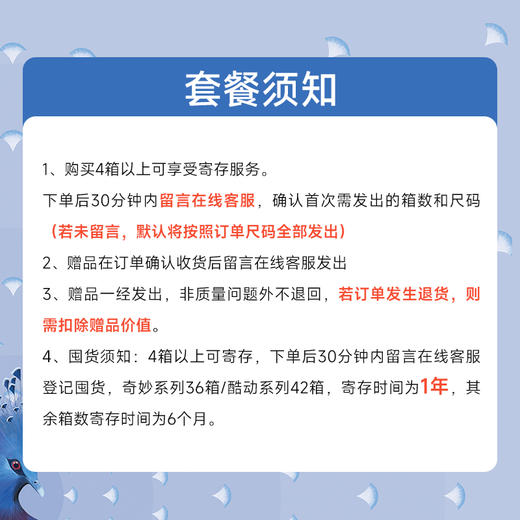【会员尊享积分兑换】爹地宝贝奇妙动物系列纸尿裤透气拉拉裤/1体裤 商品图4