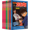 名侦探柯南抓帧漫画(1-10) 商品缩略图0