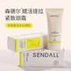 【第2支半价】SENDALL森德尔 赋活提拉紧致颈霜 50g/支 商品缩略图1