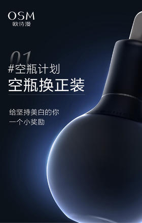 来喽💐珍白因精华空瓶计划，兑换时间截至6.30