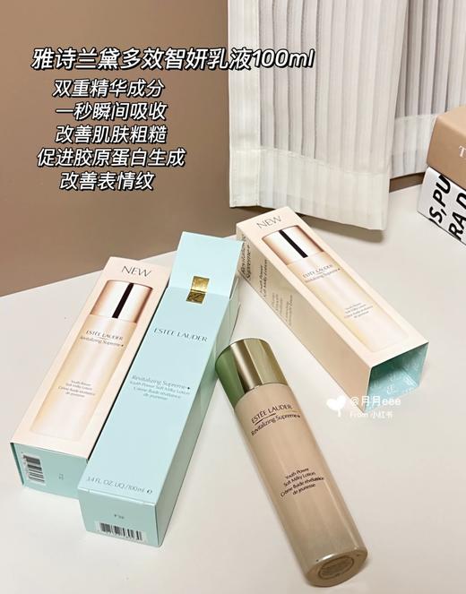 Estee laude雅诗兰黛多效智妍精华乳液100ml二代新版 保湿补水 弹嫩匀亮 细嫩柔滑 商品图2