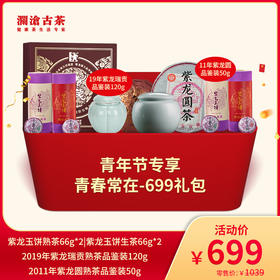 【直播间专享】青年节专享-青春常在-699礼包