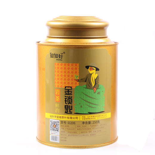宝城茶叶金锁匙名枞岩茶两罐装共500克散装礼盒装乌龙茶D206 商品图5