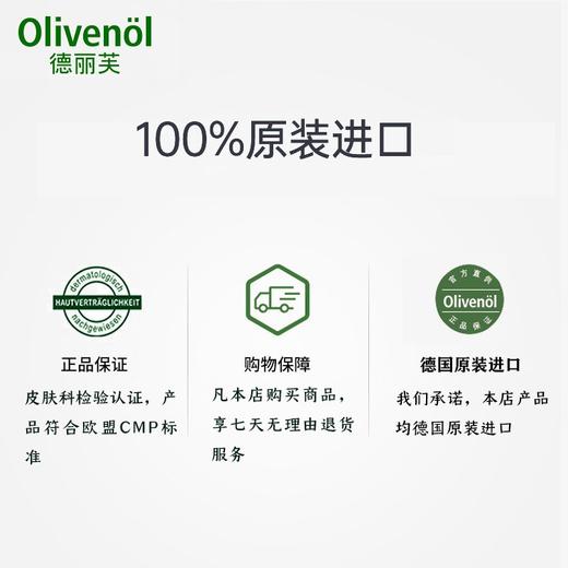 OLIVENOL德丽芙橄榄柔润护手霜100ml 商品图4