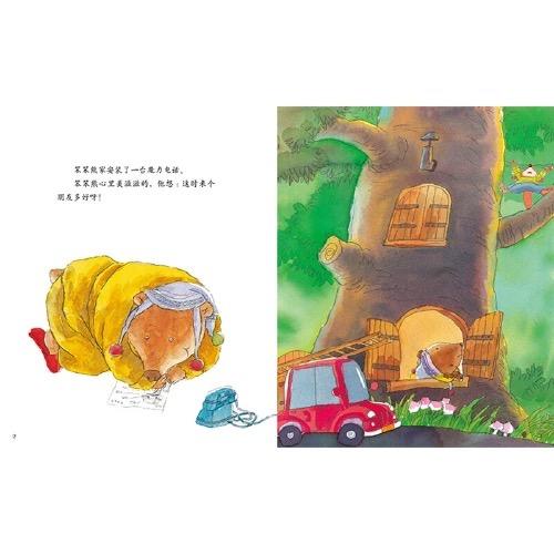 《笨笨熊和红袋鼠的魔力电话》丨  3~6岁适读 商品图1