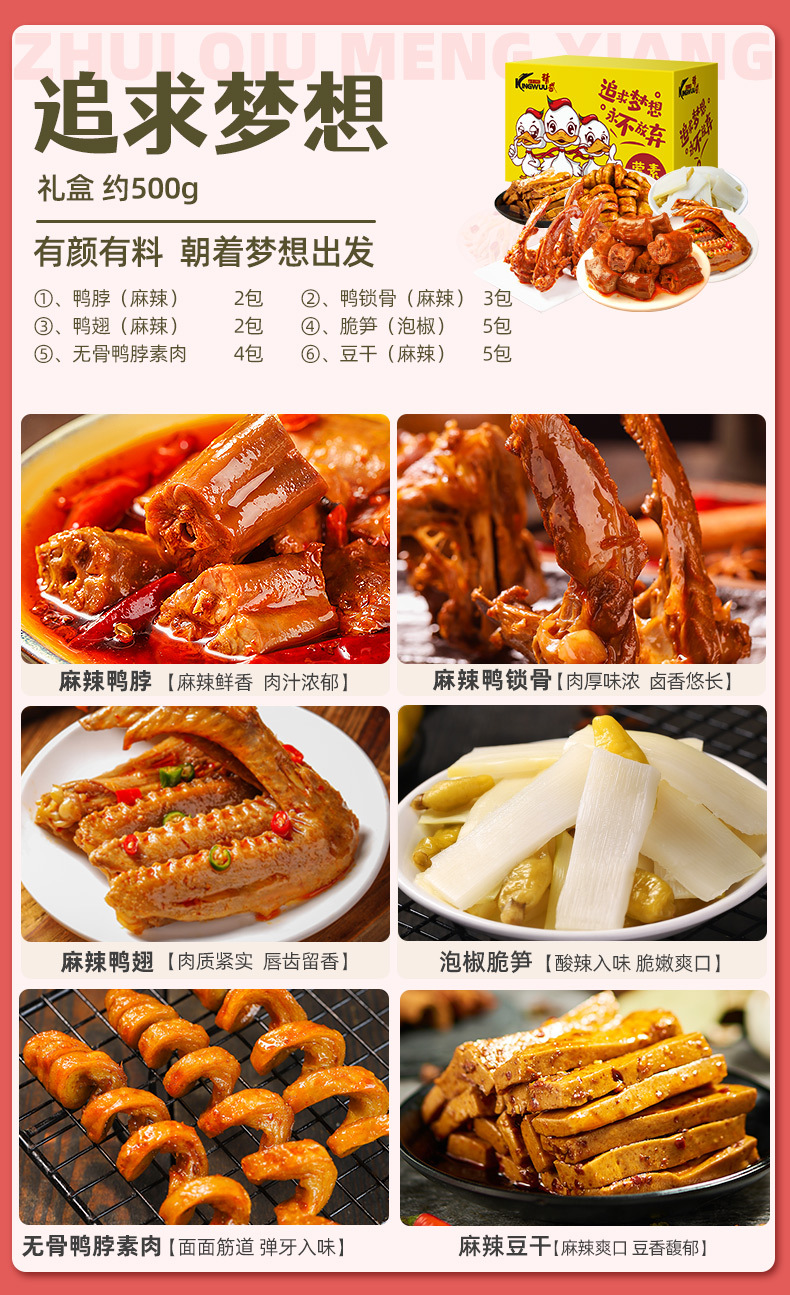 荤素礼包详情2_08_08