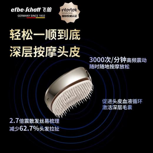 飞舶便携电动养护梳 顺发头皮按摩 商品图4
