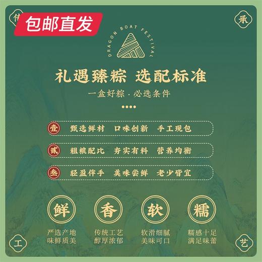 雅觅 青山锦绣·食养粽1160g/盒 （包邮直发） 商品图1