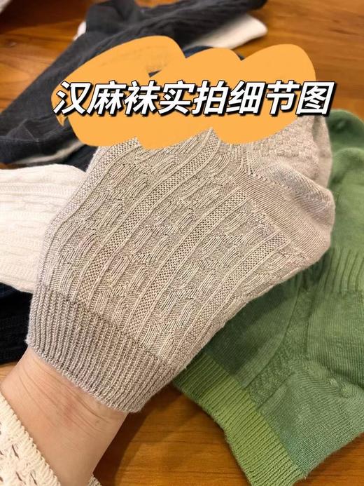 【汉麻中短筒袜】定制款天然汉麻棉  抗菌吸汗  透气防臭  纯汉麻袜子  男女同款 商品图13